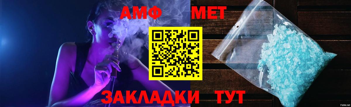 АМФ 97% Усолье-Сибирское
