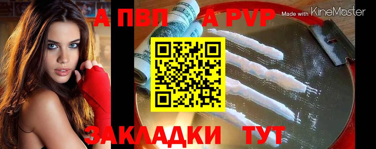 Alfa_PVP мука Усолье-Сибирское
