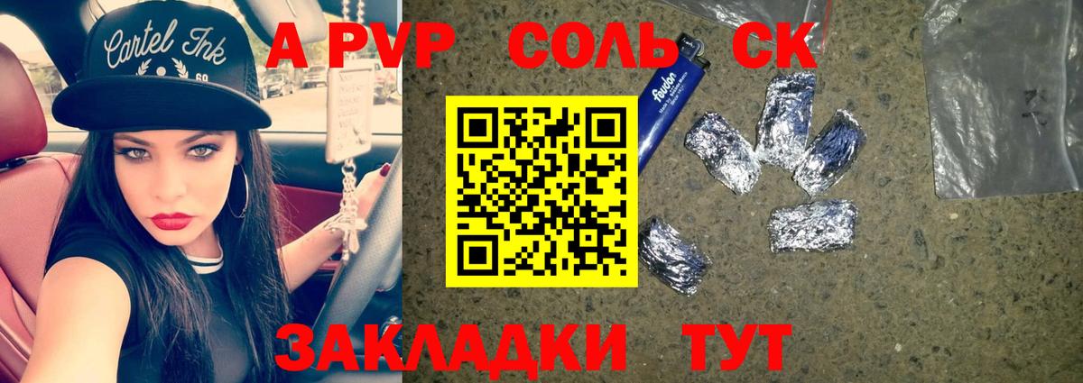 Alpha-PVP  Вход с VPN  А ПВП СК КРИС  Alfa_PVP кристаллы  Усолье-Сибирское  Alpha-PVP СК 