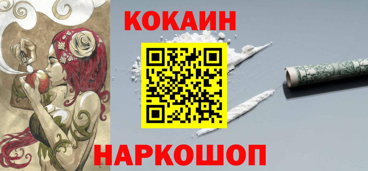 Усолье-Сибирское  Кокаин 97%  Вход с VPN  где найти   КОКАИН Перу 