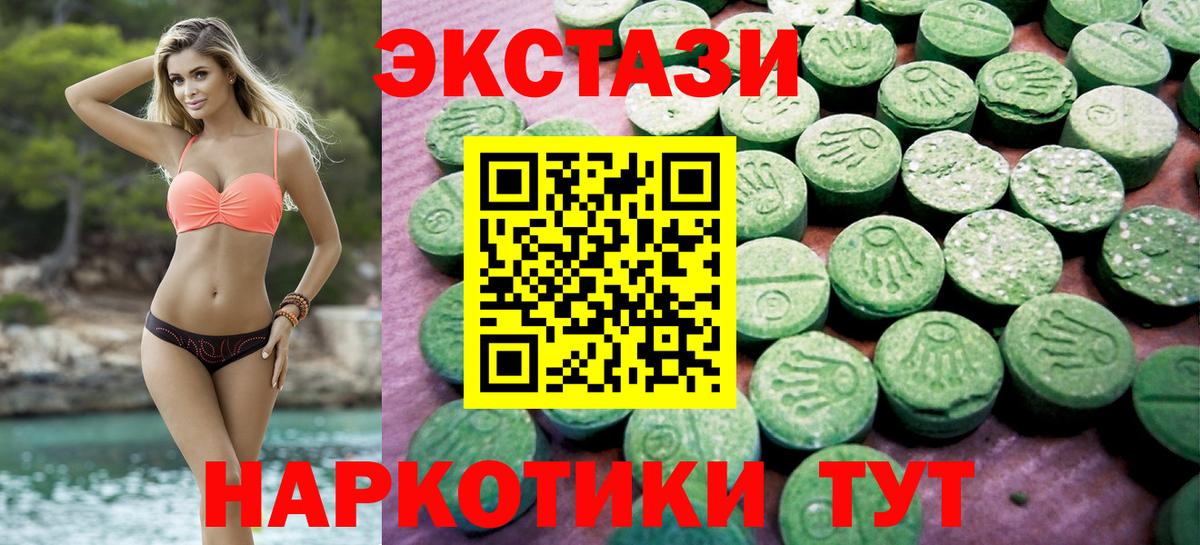 ЭКСТАЗИ 280 MDMA  Вход с VPN  Экстази  omg   Усолье-Сибирское  Ecstasy 99% 