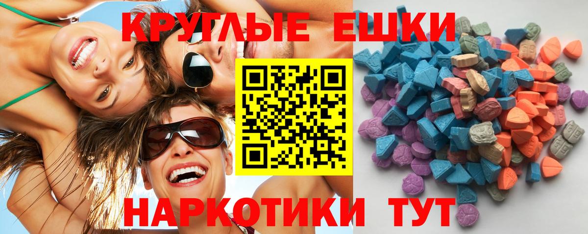 ЭКСТАЗИ 280 MDMA Усолье-Сибирское