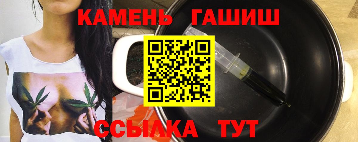 Усолье-Сибирское  ГАШ  Вход с VPN  ГАШ ice o lator 