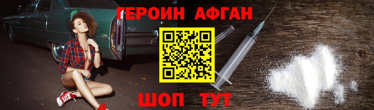 Усолье-Сибирское  ГЕРОИН гречка  ГЕРОИН  Вход с VPN 