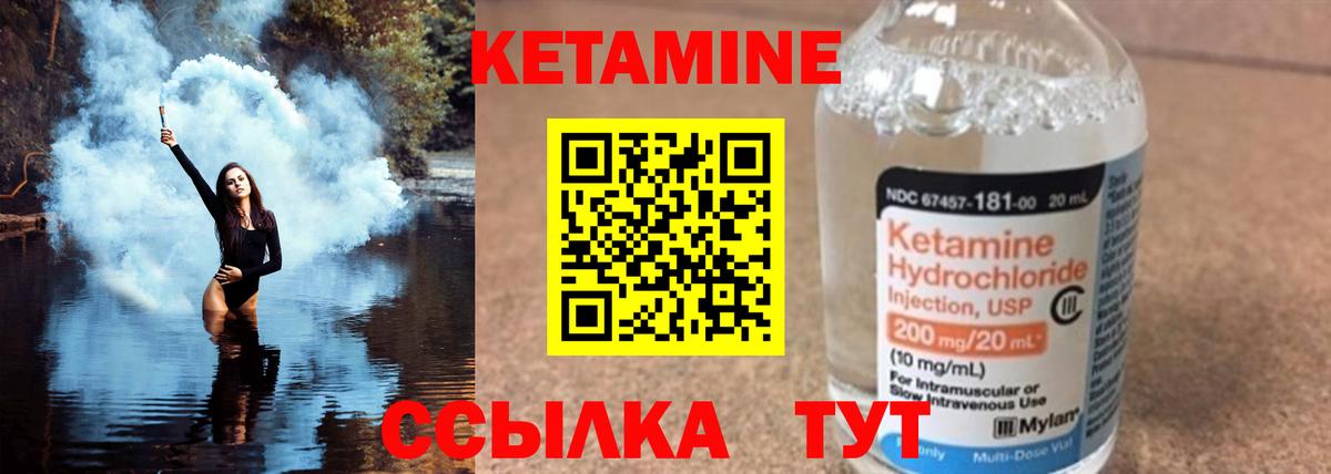 Кетамин VHQ  Вход с VPN  Усолье-Сибирское 