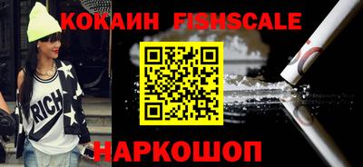 кокаин VHQ Ливны
