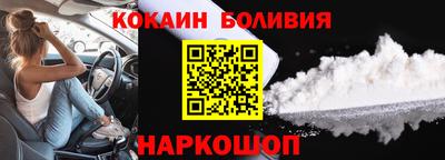 кокаин VHQ Ливны
