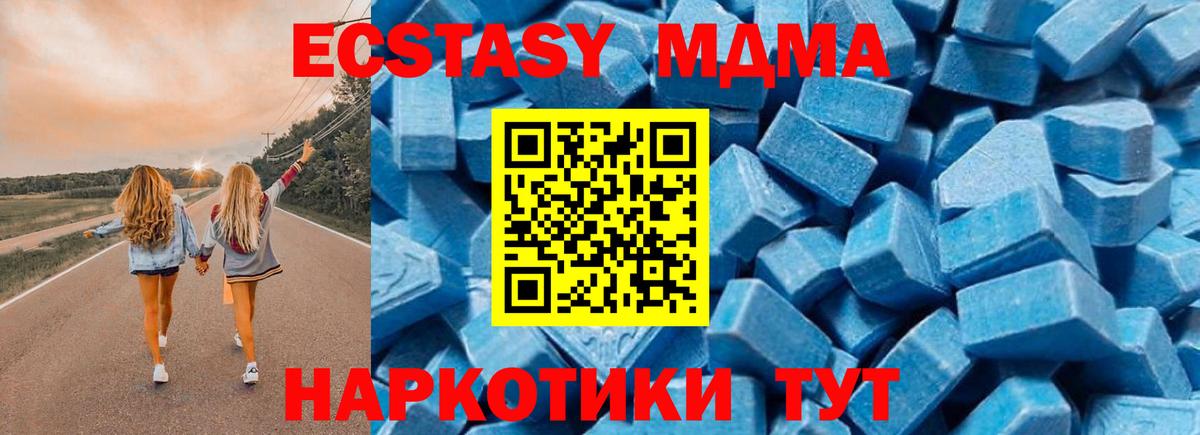 MDMA молли Усолье-Сибирское