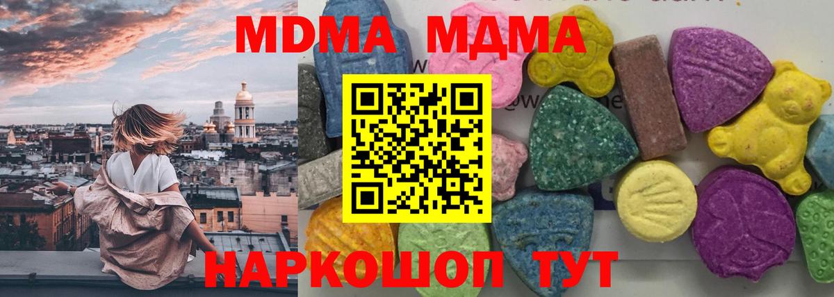Усолье-Сибирское  МДМА VHQ  МДМА  MDMA Molly  Вход с VPN 