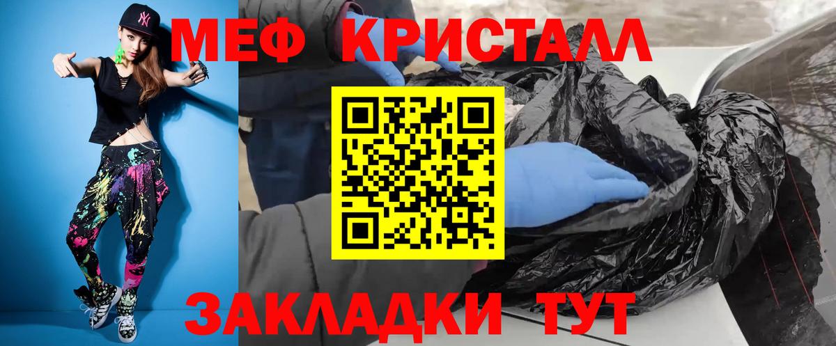 Усолье-Сибирское  Меф  Вход с VPN  МЕФ кристаллы  МЕФ VHQ 