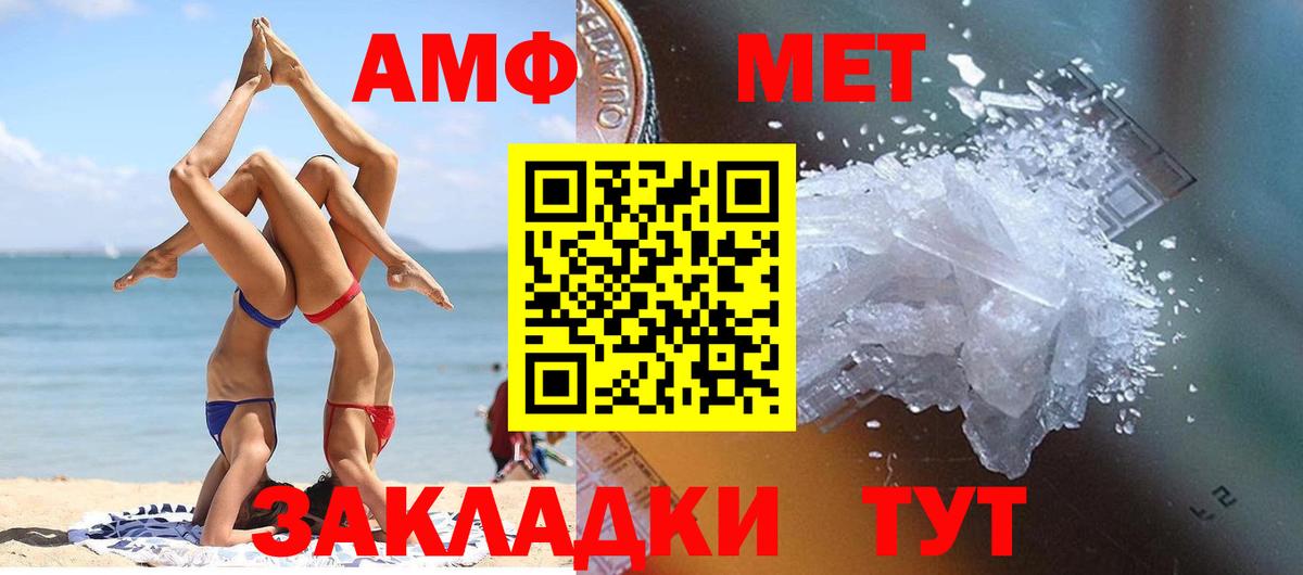 МЕТАМФЕТАМИН пудра Усолье-Сибирское
