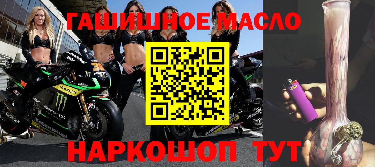 ТГК вейп с тгк  ТГК концентрат  Усолье-Сибирское  Вход с VPN 