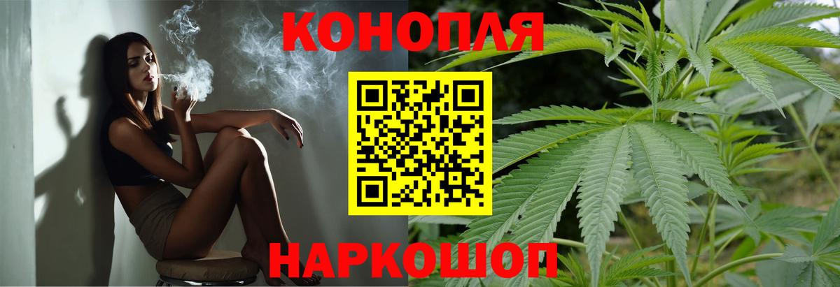 Канабис планчик  Бошки марихуана конопля  Канабис семена  Вход с VPN  Шишки марихуана марихуана  Усолье-Сибирское 